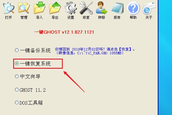 电脑xp系统怎么恢复出厂设置