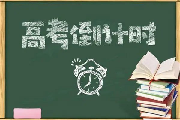 2016年高考分数线