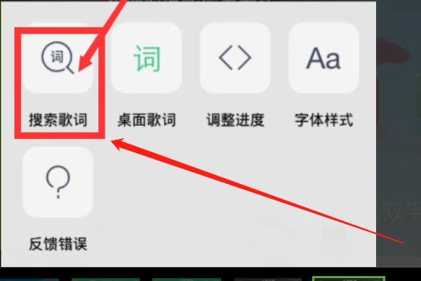 怎么在mp3上添加歌词？