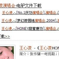 求王心凌演唱会下载地址