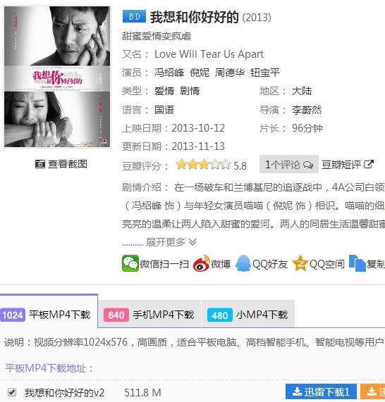 电影我想和你好好的.百度云