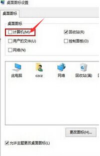 win10怎么显示桌面图标