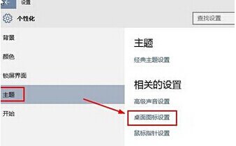 win10怎么显示桌面图标