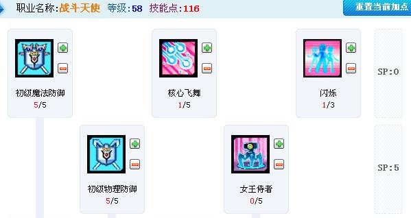 艾尔之光战斗天使求个加点，偶是非R玩家没B栏。O(∩_∩)O谢谢