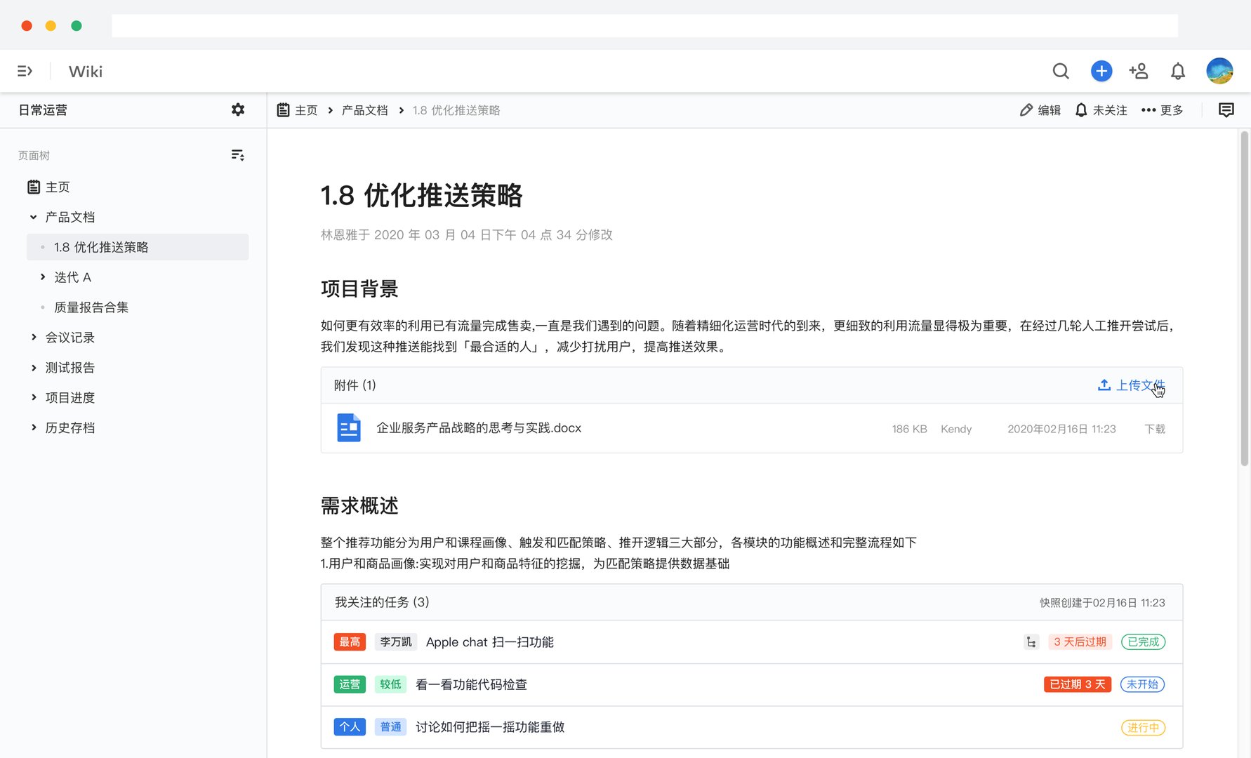 新产品开发的流程？