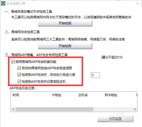 如何查看网速是否被限制了？