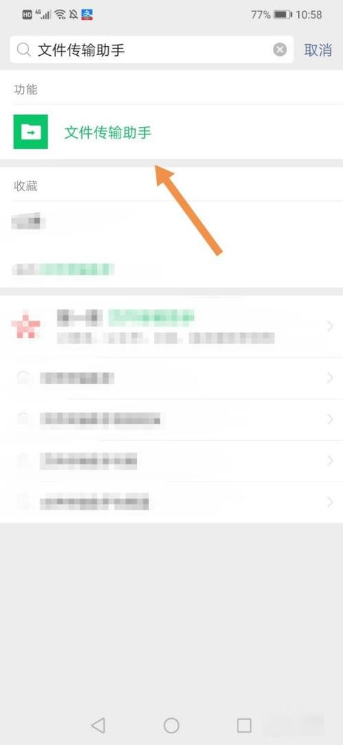 微信文件传送助手在哪里，如何使用？