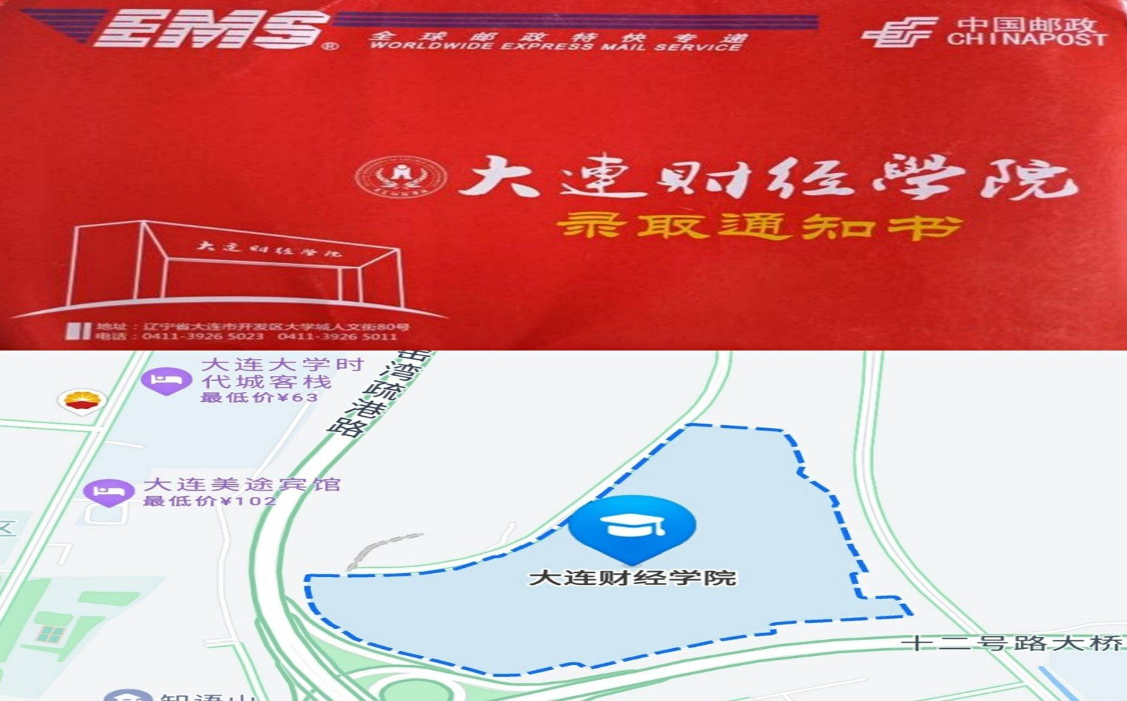 大连财经学院怎么样？好考吗？