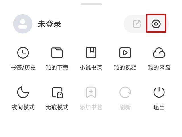 如何彻底删除手机浏览的不良网址？