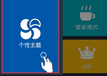 三星手机怎样设置来电秀