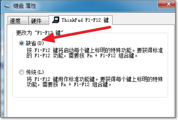 笔记本如何修改fn键功能？