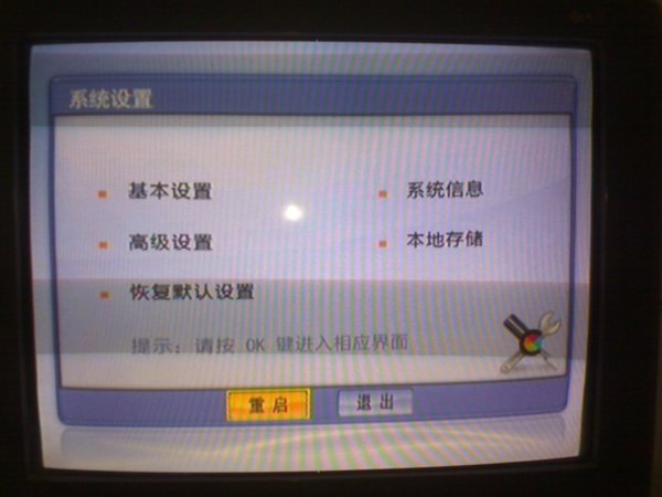 机顶盒登陆密码是多少？