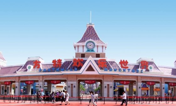 沈阳方特欢乐世界白天和夜场能一起玩吗