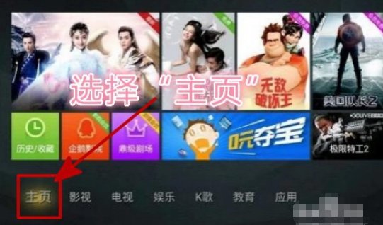 电视启动时，一直出现准备中请稍后。