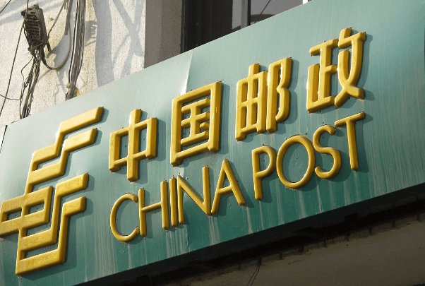 十四五时期中国邮政的主题是