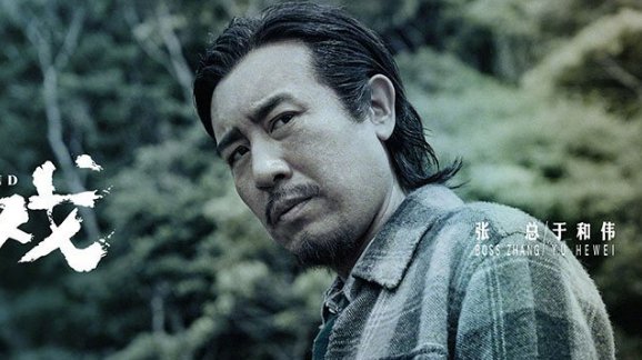 于和伟蹦迪抽雪茄是什么电影？