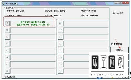u盘量产工具哪个好? u盘修复工具哪个好?
