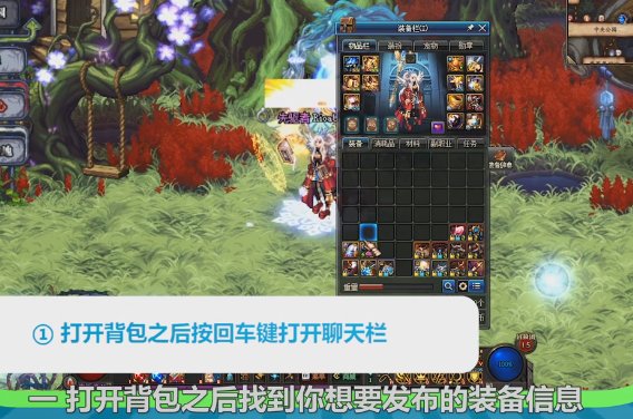 dnf发频道消息怎么弄上装备名字让别人看到属性