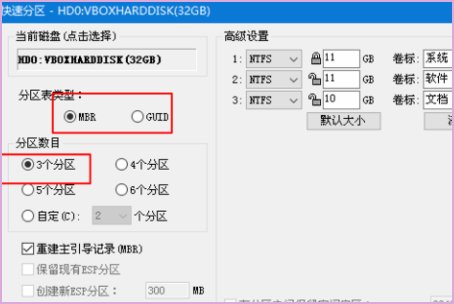 新电脑怎样分区？