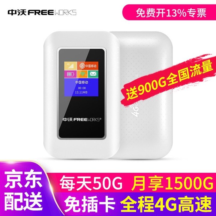 无线上网卡一个月多少钱