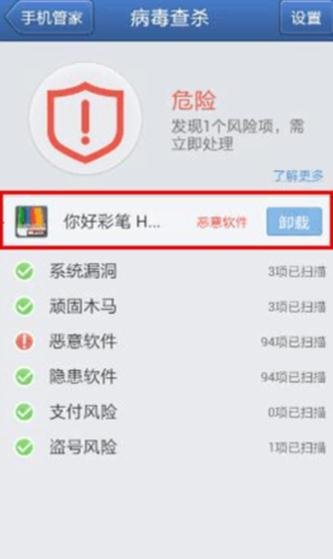 联想a308手机用哪一款杀毒软件
