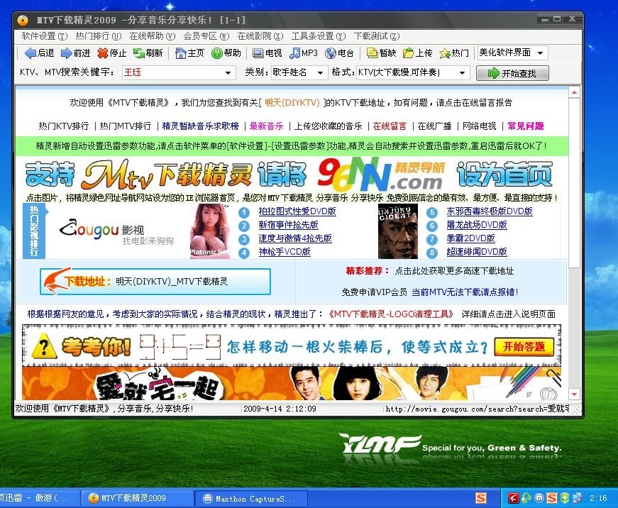 我要几首韩国超好听，并超炫的MTV歌曲，舞曲，要能下载的。