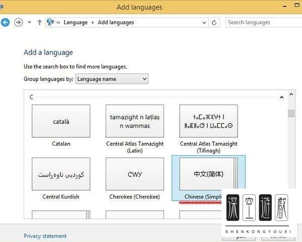 将Win8.1 Update MSDN英文版改回熟悉的中文界面