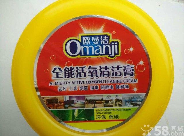 欧曼洁全能活氧清洁膏的介绍
