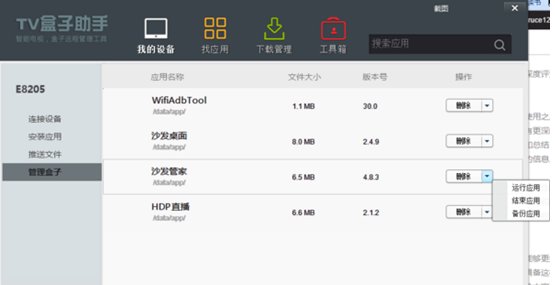 中国电信机顶盒密码多少？