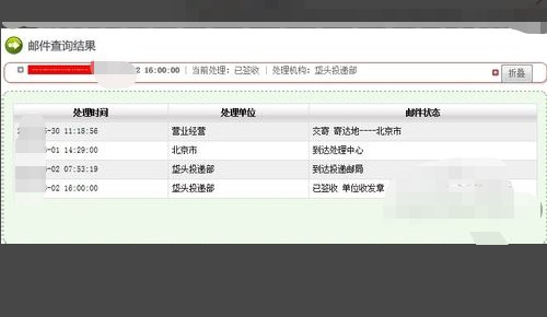 中国邮政挂号信查询号码前两个字母有哪些
