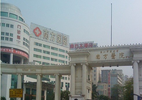 揭阳南方医院的品牌男科