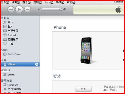 未能恢复iphone 发生未知错误11!!如何解决?