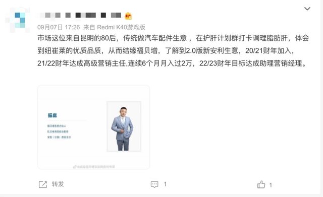 你听说过“护肝打卡群”吗？这到底是个怎样的群？到底为啥而创立？