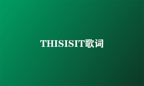 THISISIT歌词
