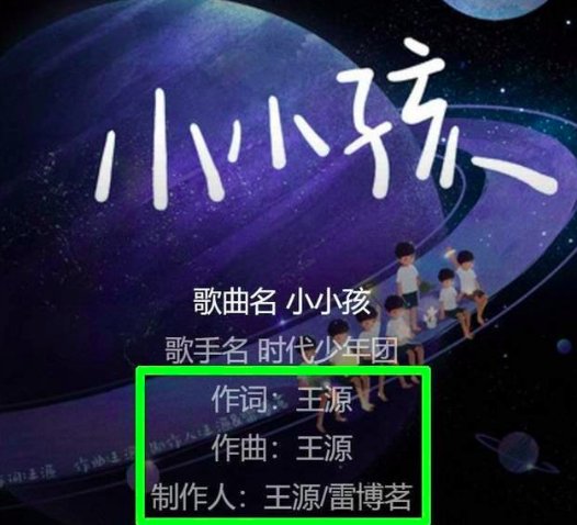 时代少年团《小小孩》歌词？