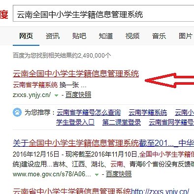 如何登录全国中小学生学籍信息管理系统？