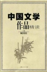 中国文学有哪些内容