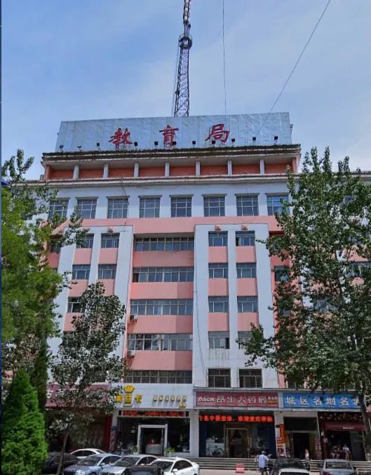 西山区教育局电话