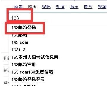 如何将163邮箱中的图片文件下载到电脑上