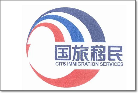 十大移民中介机构