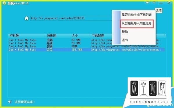音悦台MV怎么下载?