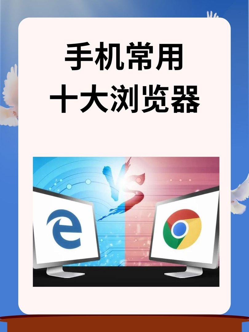 什么手机浏览器最好用？