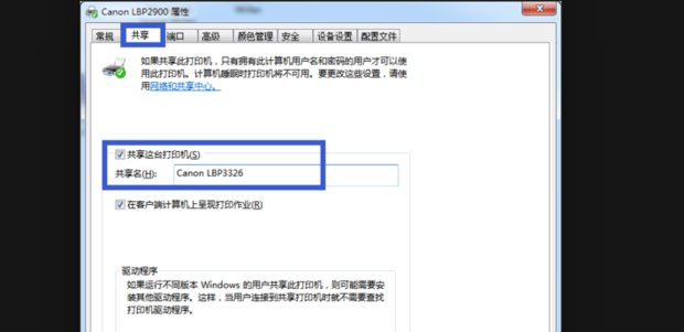 如何安装打印机驱动程序？