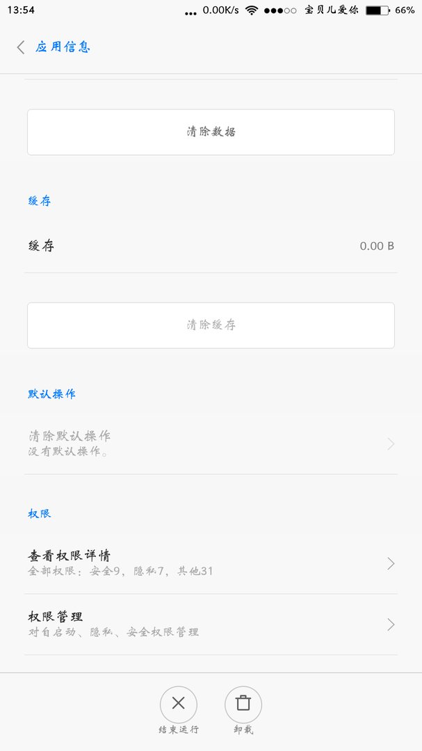 安卓版百度地图如何关掉身边雷达