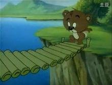 《小熊过桥》儿歌歌词