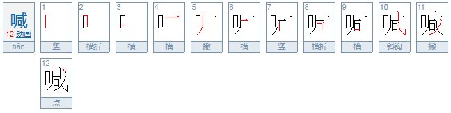 例:(叫)出来 有八个()出来怎么填
