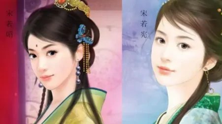 宋若昭写的“女论语”主要内容是什么？造成了哪些影响？