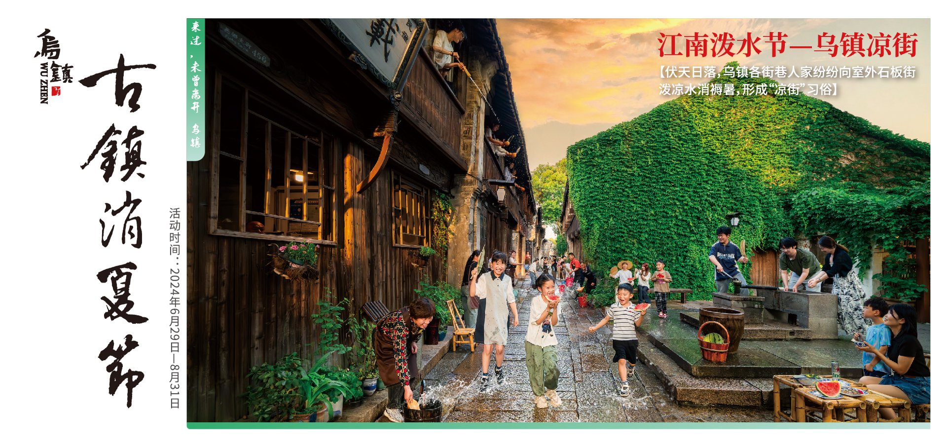 上海去乌镇的最佳线路