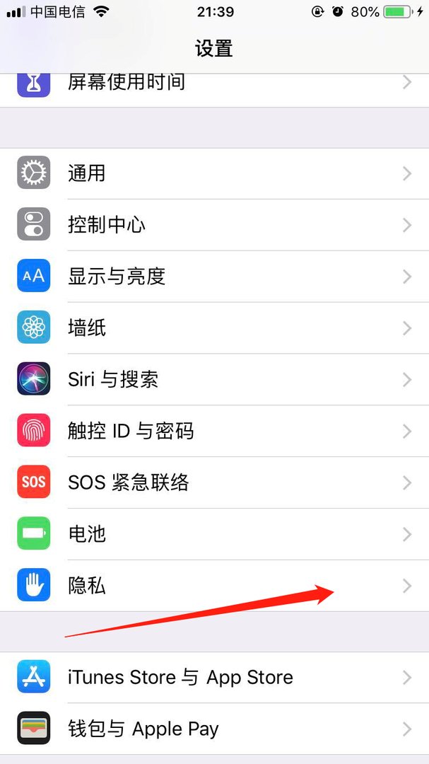 iPhone怎样关闭GPS