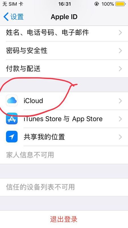 iphone6手机里以前录的视频打不开了，总是在缓冲，是手机内存太满的原因吗